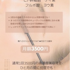 24H予約受付★最新！遠赤キラ水★まつげパーマ専門★歴13年　(親子や友達ペア来店対応！子連れOK)  レッスン講習も歓迎 - 松山市
