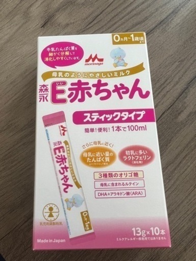 森永E赤ちゃん　スティックタイプ13g×10
