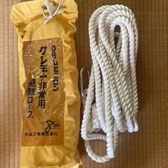 クレモナ避難ロープ