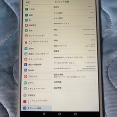 docomoタブレットD-01Jの画像