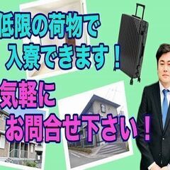 寮費無料 30代まで活躍中　富里市勤務　時給1,550円　製造補...