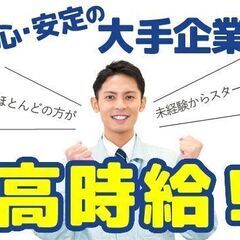 寮費無料 30代まで活躍中　富里市勤務　時給1,550円　製造補助スタッフ募集　製品成形や検査業務の画像