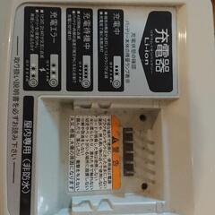 充電器 YAMAHA