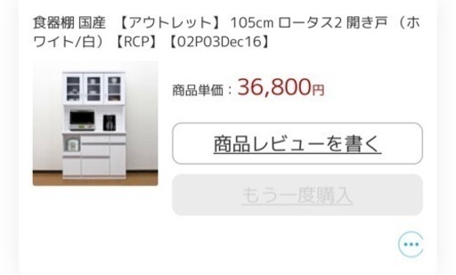 お話中m(_ _)m食器棚 白