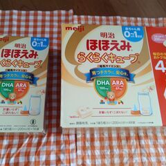 未開封 ほほえみらくらくキューブ 48袋入りと16袋入り