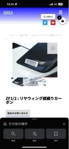 CR-Z FEEL'S(HONDA TWINCAM). リヤウイング