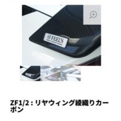 CR-Z FEEL'S(HONDA TWINCAM). リヤウイング