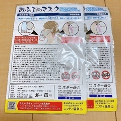 お風呂マスク　2個　sサイズとmサイズの画像
