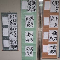 鶴見区・高夢書道教室の画像