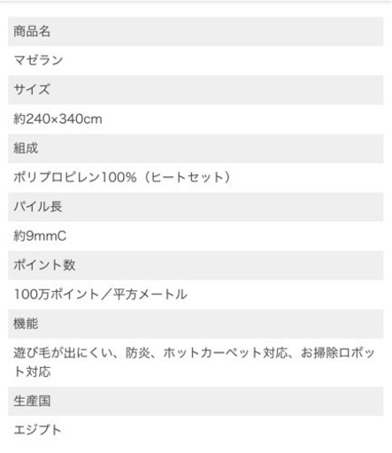 お値下げしました。高級絨毯 ラグ カーペット プレーベル  美品 