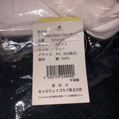キャロウェイのバイザーの画像
