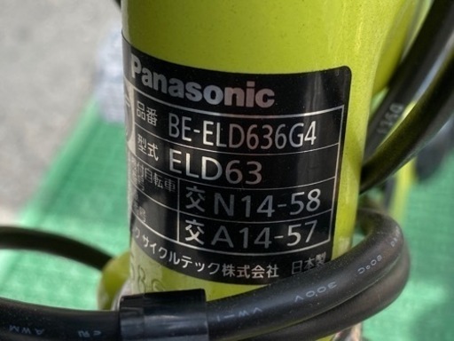 ?【電動アシスト】パナソニック16Ahバッテリー搭載電動アシスト自転車 3-2【綺麗め自転車売ります買います！アールワン田川】