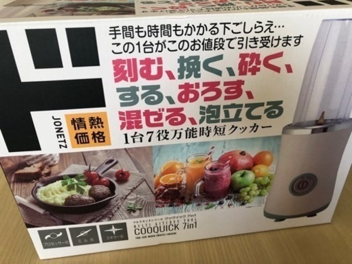ドンキ:フードプロセッサー:中古