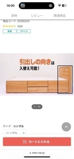 ニトリ シングルベッド