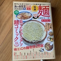 新品　　　マンガの画像