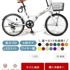 【取り引き中】折り畳み 自転車