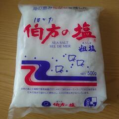 伯方の塩500g