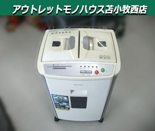 苫小牧市内近郊限定 アイリスオーヤマ A4 オートフィード ミニクロスカットシュレッダー KTF160HC-W 業務用 39L 最大セット枚数160枚 苫小牧西店
