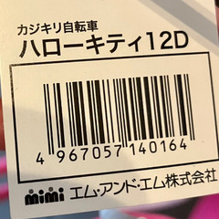 【お値下げ】幼児用自転車&ヘルメット　使用数回の画像