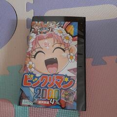 ビックリマン2000