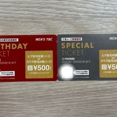 メンズ脱毛 TBC 500円体験の画像