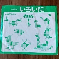 ひかりのくに キッズ用品(子供用品)の中古が安い！激安で譲り