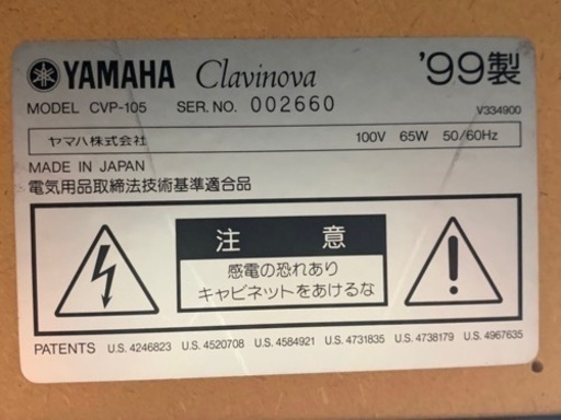 電子ピアノ