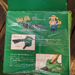 風神健太郎 くん（ブロアバキューム）の画像