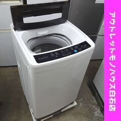 洗濯機 5.0kg 2022年製 Grand Line  AS-WM50WT-100 5kg 1人暮らし 札幌市 白石店