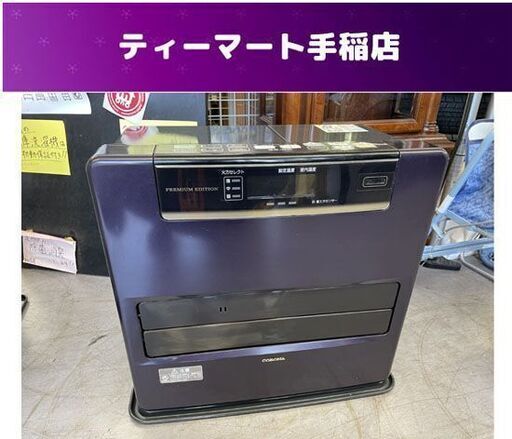 コロナ 石油ファンヒーター リモコン付き 2017年製 7.2L FH-WZ4617BY 木造12畳まで /コンクリート17畳まで 札幌市手稲区