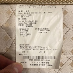 フランスベッド　マットレス　シングルの画像