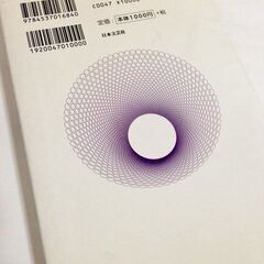 驚異の視力超回復法　久保明★の画像