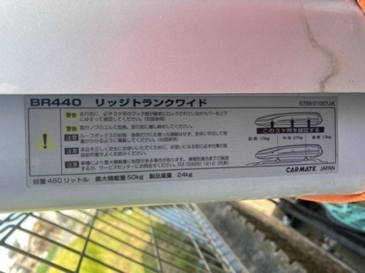 【もっと値下げ中！】【交渉可】【キレイ】【大容量】ルーフボックスinno リッジトランクワイドBR440