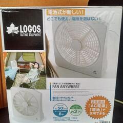 ロゴス アウトドア扇風機