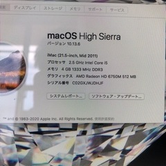 美品⭐︎iMac Mid2011⭐︎