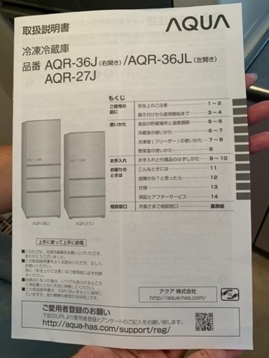 冷蔵庫　使用期間約2年