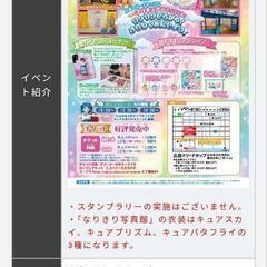 ひろがるスカイプリキュア　マリーナホップ