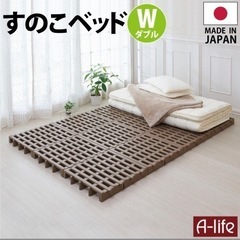 すのこベッド ダブル 12個セット プラスチック すのこ ベッド...