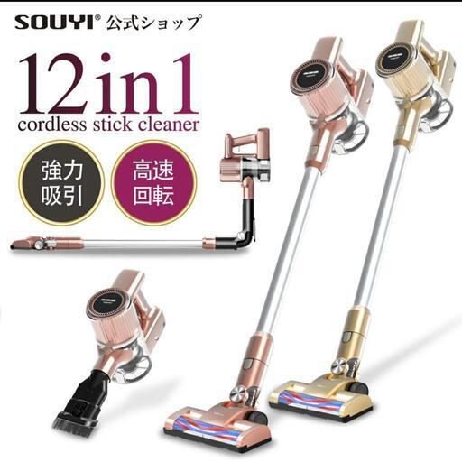 サイクロン掃除機  souyi コードレス スティッククリーナー  楽天ランキング1位