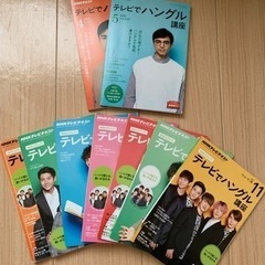 ハングル講座　テキスト