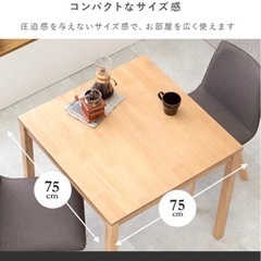 ダイニングテーブル 3点セットの画像