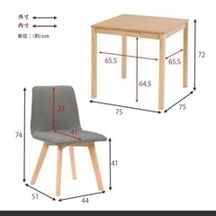 ダイニングテーブル 3点セットの画像