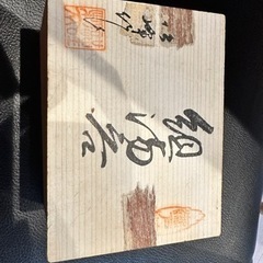 唐津焼　湯呑みペアの画像