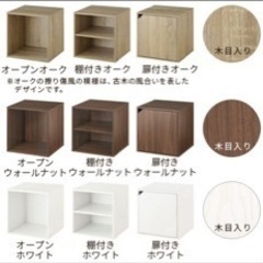 【ゲキカグ】白木目オープンボックス×2【無料で差し上げます】