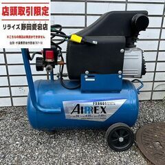 アネスト岩田 FX6601 オイルフリーコンプレッサー【野田愛宕...