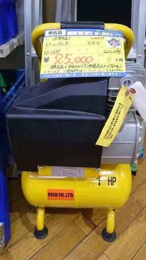 (未使用品）エスコ　コンプレッサー　EA-116SB　2020年製　　高く買取るゾウ八幡東店