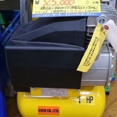 (未使用品）エスコ　コンプレッサー　EA-116SB　2020年製　　高く買取るゾウ八幡東店