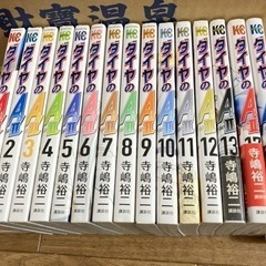 漫画　コミック　ダイヤのAII
