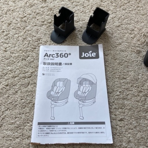 カトージ  KATOJI ジョイー joie アーク360° Arc360°