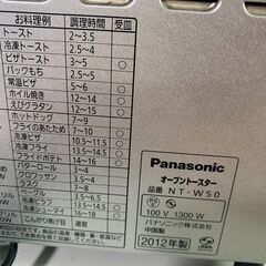 ✨🔔期間限定・特別価格🔔✨ Panasonic  3枚同時焼きトースター  NT-W50の画像
